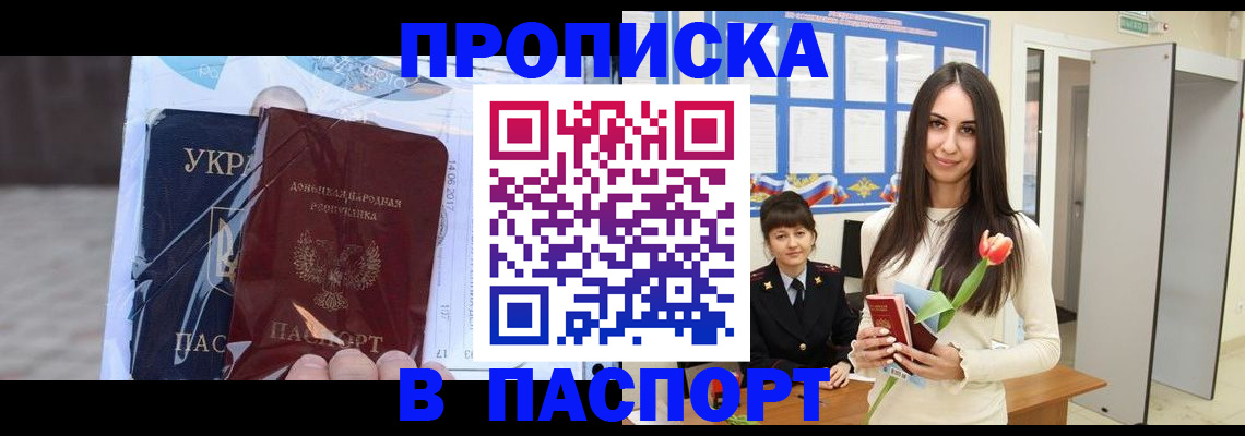 временная регистрация законно в Иркутской области