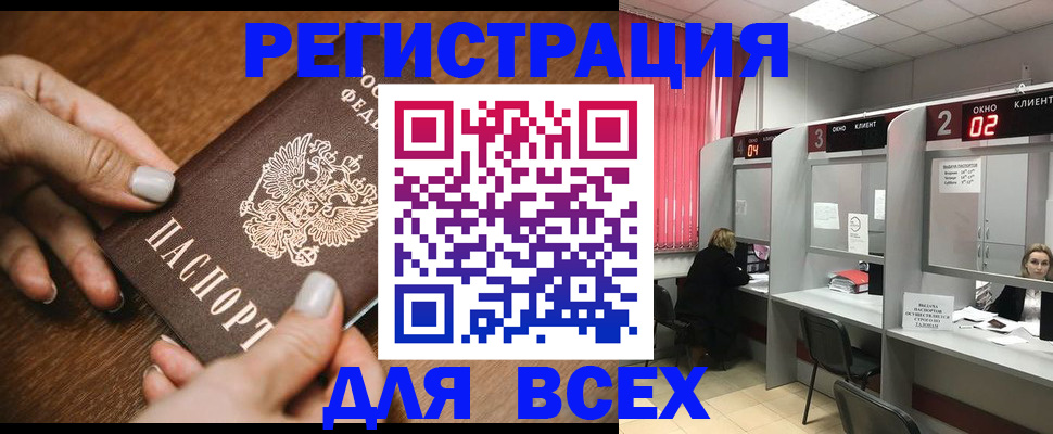 временная регистрация поиск в Иркутской области