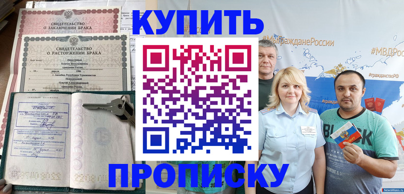 пропишу в квартире в Иркутской области