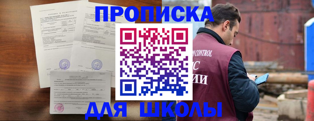 прописка для работы в Иркутской области