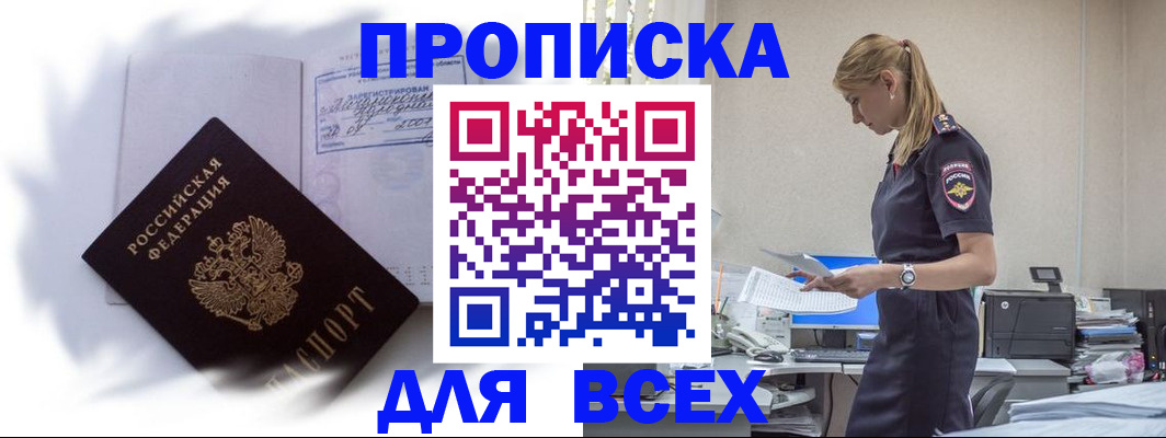 временная регистрация надежно в Иркутской области