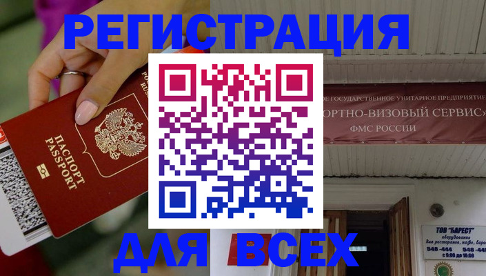 прописка регистрация в Иркутской области
