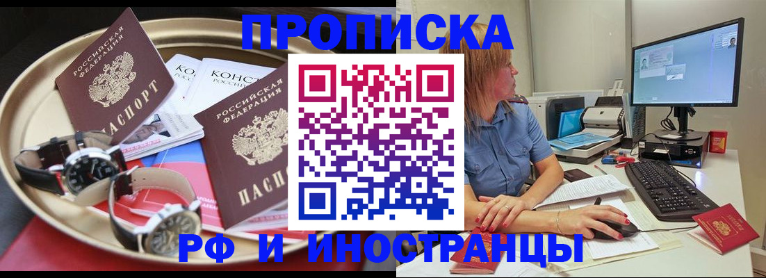 временная регистрация госуслуги в Иркутской области