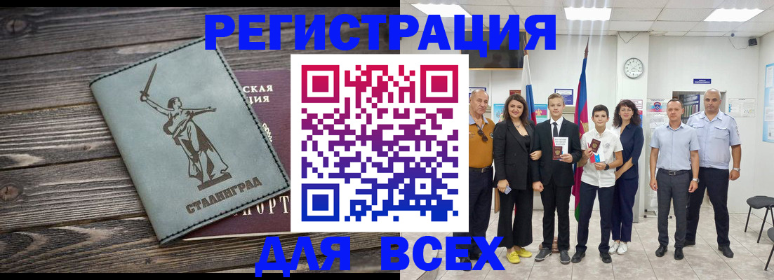 временная регистрация недорого в Иркутской области
