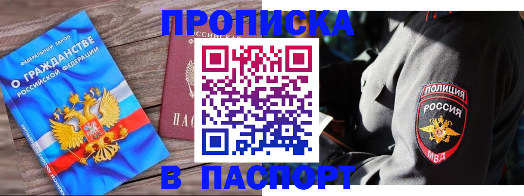 временная регистрация надежно в Иркутской области